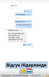 Аттач к отзыву ФОП ШТЕФУРЯК ИВАН ИЛЬИЧ