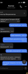 Аттач к отзыву Ооо «Контио»