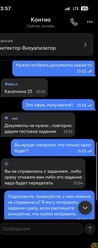 Аттач к отзыву Ооо «Контио»