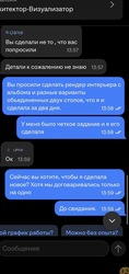 Аттач к отзыву Ооо «Контио»