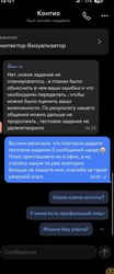Аттач к отзыву Ооо «Контио»
