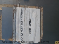 Аттач к отзыву ММК