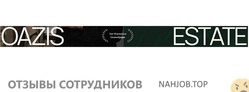 Аттач к отзыву Oazis Estate — агентство курортной недвижимости в Сочи