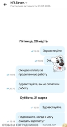 Аттач к отзыву ИП. Sever.