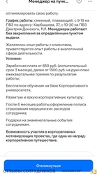 Аттач к отзыву СДЕК-Брест