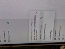 Аттач к отзыву ОЙМАН