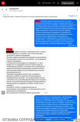 Аттач к отзыву МОСКОВСКИЙ ЭНДОКРИННЫЙ ЗАВОД