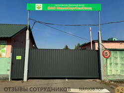 Аттач к отзыву Минсксортсемовощ