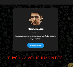 Аттач к отзыву Аферист Валентин @fgt776 bestprivorot.com