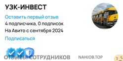 Аттач к отзыву ООО УЗК - Инвест