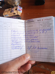 Аттач к отзыву ООО Мирта, пгт Форос