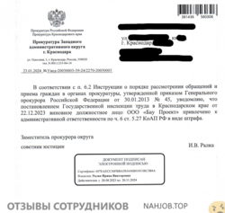 Аттач к отзыву БАУ ПРОЕКТ