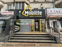 Аттач к отзыву Mobilife