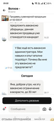 Аттач к отзыву Гостиница Волхов