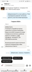 Аттач к отзыву работут