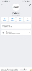 Аттач к отзыву работут