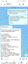 Аттач к отзыву работут
