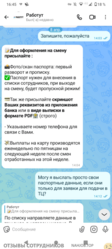 Аттач к отзыву работут
