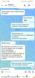Аттач к отзыву работут
