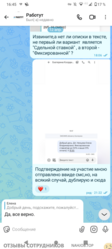 Аттач к отзыву работут
