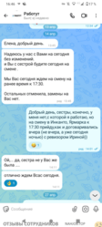 Аттач к отзыву работут