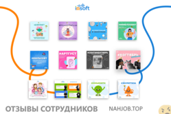 Аттач к отзыву ИНСОФТ