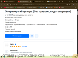 Аттач к отзыву ООО «КНАМ» (KNAM)