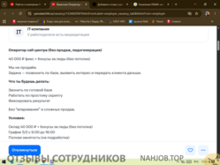 Аттач к отзыву ООО «КНАМ» (KNAM)