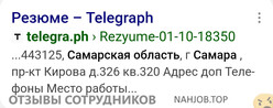 Аттач к отзыву ООО ЧОО Профи