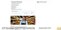 Аттач к отзыву ООО Файн Гастрономи (Супермаркеты НК)