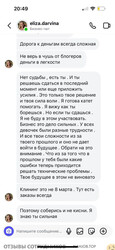 Аттач к отзыву ИП Дарвина Елизавета Андреевна