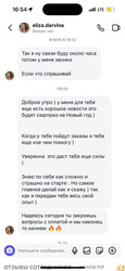Аттач к отзыву ИП Дарвина Елизавета Андреевна
