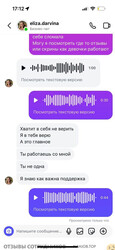 Аттач к отзыву ИП Дарвина Елизавета Андреевна