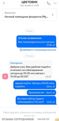 Аттач к отзыву ЦВЕТОВИК