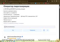 Аттач к отзыву ООО СПР (СтанкоПрессРесурс)