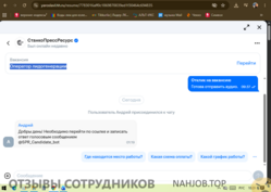 Аттач к отзыву ООО СПР (СтанкоПрессРесурс)