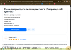 Аттач к отзыву Koderline (IT компания «Кодерлайн»)