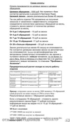 Аттач к отзыву Koderline (IT компания «Кодерлайн»)