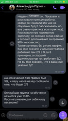 Аттач к отзыву триовист