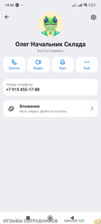 Аттач к отзыву Яркий сад