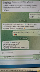 Химчистка Снежинка - отзыв сотрудника