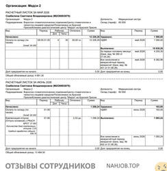 Аттач к отзыву Медси