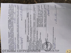Аттач к отзыву Смарткомвосток