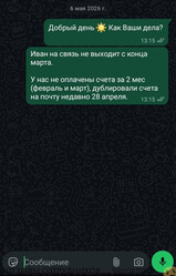 Стоматология Аристократ Уфа - отзыв сотрудника
