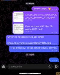 Стоматология Аристократ Уфа - отзыв сотрудника