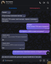 PinscherCRM - отзыв сотрудника