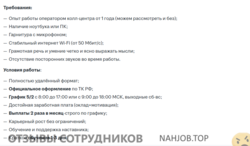 Б2Б ФРЕНДС - отзыв сотрудника