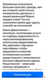 Аттач к отзыву К ВИКТОРИ ПАРК МЕНЕДЖМЕНТ
