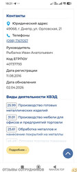 Аттач к отзыву Тов ТоргСтандарт