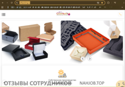 Аттач к отзыву Селфпакинг (ИП Попов И.В.)